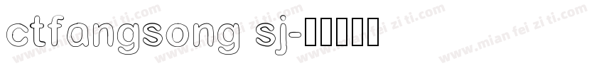 ctfangsong sj字体转换